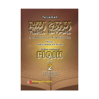 Image of TERJEMAH AD DURUSUL FIQHIYYAH KAJIAN TENTANG FIQIH JILID 2